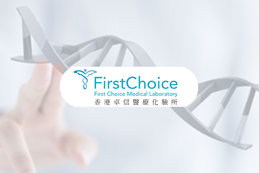 玉环分部 香港卓信医疗化验所