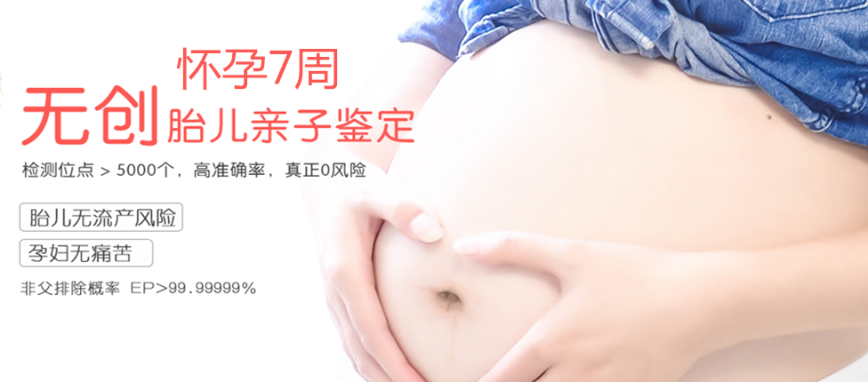 玉环分部 胎儿无创亲子鉴定 香港大Z化验所